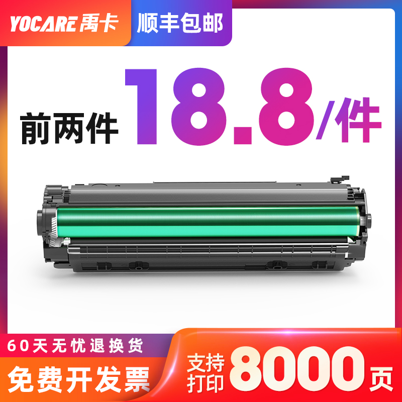 【惠普M1136硒鼓】适用惠普388A硒鼓HP M1213NF 1216NFH P1106 P1108 P1007 M128FN M126A打印机硒鼓易加粉