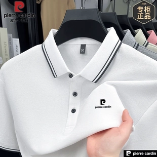 男 皮尔卡丹夏季 男士 纯棉舒适透气短袖 T恤商务休闲百搭翻领POLO衫