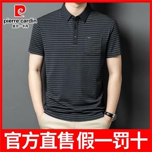 新款 短袖 休闲POLO衫 皮尔卡丹男士 时尚 冰丝薄款 t恤夏季 条纹爸爸装