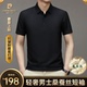 新款 男士 无痕免烫半袖 皮尔卡丹夏季 T恤中年商务纯色翻领polo衫 男