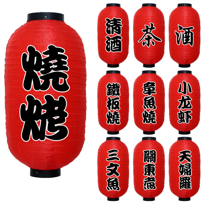 日式烧烤海鲜刺青纹身广告红灯笼