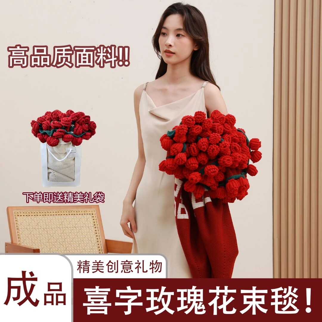 红色喜庆结婚订婚手捧花毛线花束