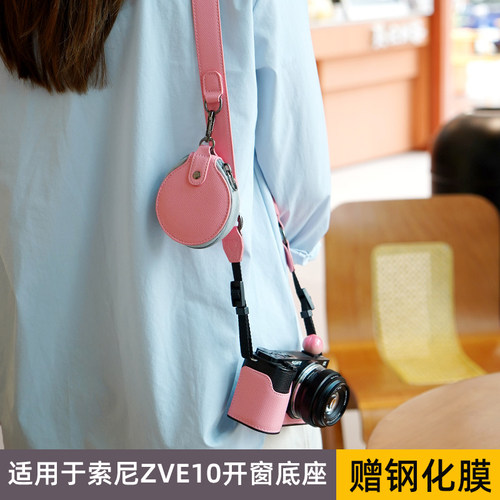 适用于索尼zve10相机底座保护套