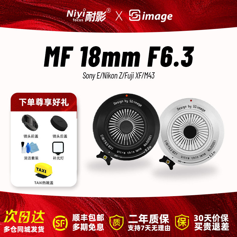深光18mm F6.3泛焦广角饼干头半画幅镜头适用于索尼E富士X尼康Z口