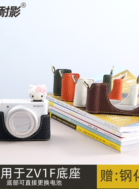 耐影皮套可拆电池 适用于索尼微单ZV1M2 ZV1F ZV1专用皮套白色豪华版复古保护套相机包配肩带底座磁吸版
