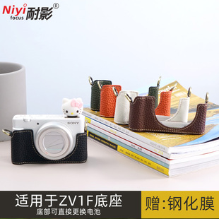 ZV1专用皮套白色豪华版 耐影皮套可拆电池 适用于索尼微单ZV1M2 ZV1F 复古保护套相机包配肩带底座磁吸版