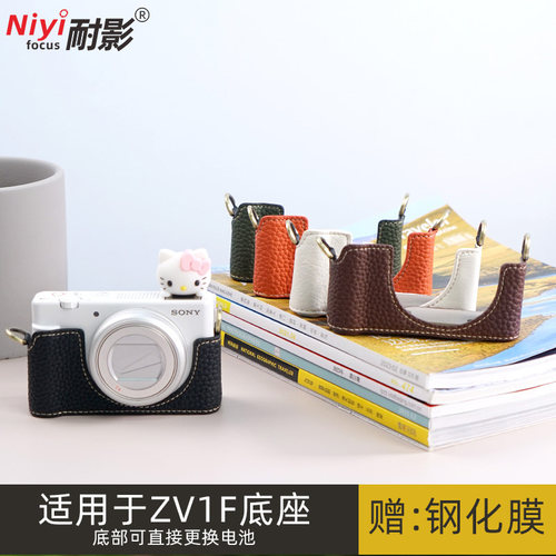 适用于索尼ZV1FZV1豪华版皮套