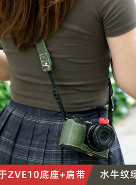 耐影 适用于索尼zve10二代相机包半套底座 sony ZVE10M2相机包皮套保护套 ZVE10相机套数码配件简约复古风格