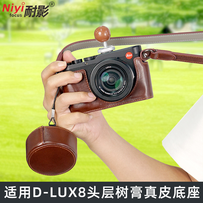 耐影D-LUX8真皮相机包适用于徕卡d-lux8保护套底座半包肩带D-LUX8镜头盖防摔双肩徕卡相机包手掌纹可直取电池