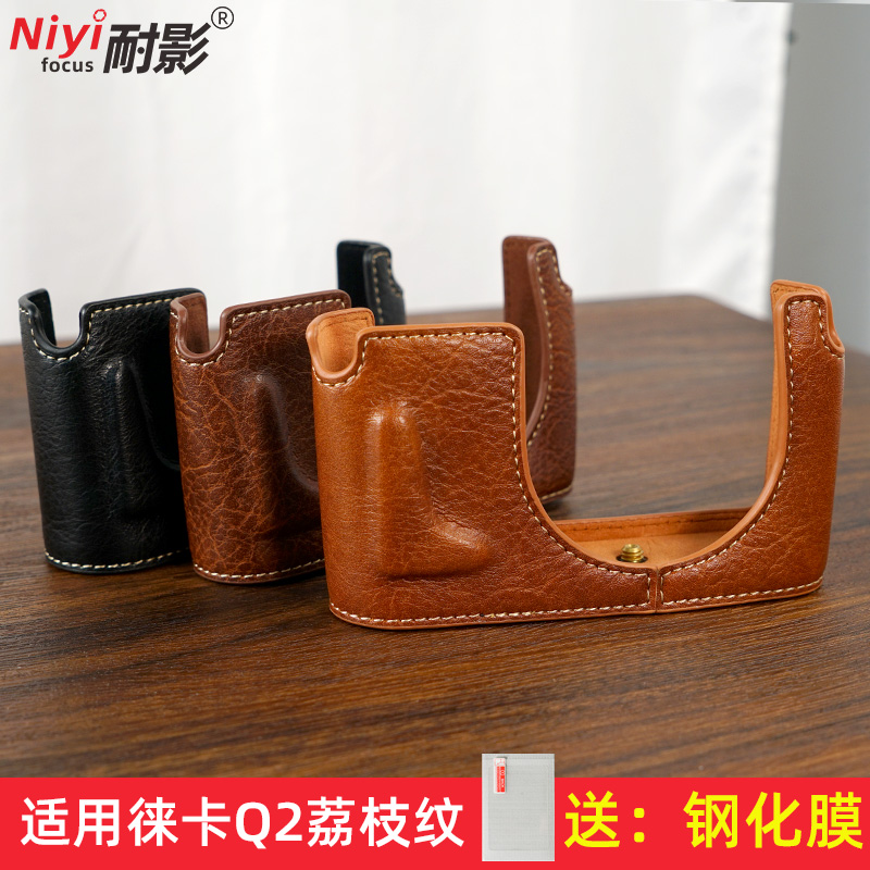 适用于徕卡q2真皮底座