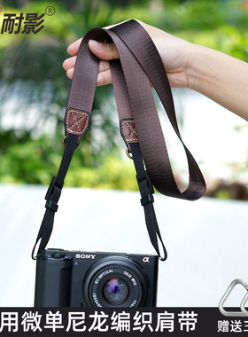 耐影 相机肩带适用于富士XT50佳能R52尼康Z63 z35微单反尼龙肩带索尼A7M4相机背带挂绳