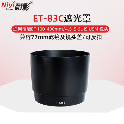 EF 100-400mm 4.5-5.6L一代专用