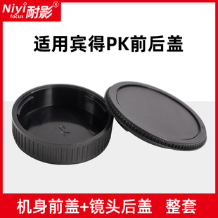 135mm 1.8镜头后盖 KS1 K10机身盖18 K200 DA50 耐影前后盖适用于宾得K30 K50