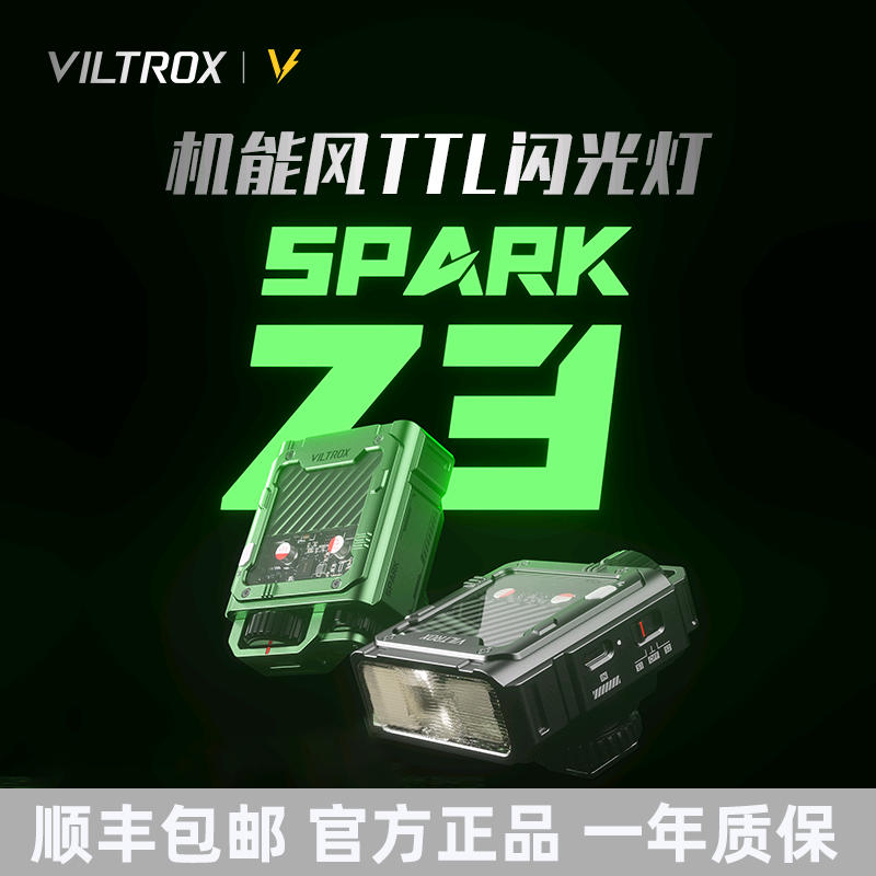 唯卓仕Spark Z3机顶闪光灯TTL自动测光微单反相机外接闪光灯专业轻便潮酷机能风外置轻巧便携式热靴灯补光
