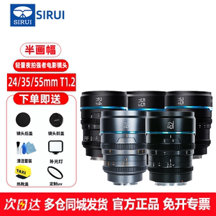 T1.2手动电影镜头半画幅大光圈人像短视频 55mm 思锐夜行者24