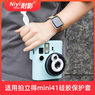 耐影适用于拍立得硅胶套富士mini41相机收纳包硅胶套壳包斜跨包迷你保护壳软壳相机配件instax mini 41相机套