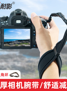 耐影相机手腕带适用于佳能尼康索尼富士微单减压减震加宽腕带拍立得 黑卡相机ccd手绳单反加厚挂绳手提带配件