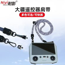 适用于DJI 大疆 mavic3 御3/御2/Air 2S遥控器挂带 RC Pro挂绳背带肩带无人机配件斜跨减压肩带