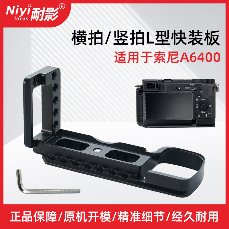 三脚架快拆板稳定器便捷摄影手柄