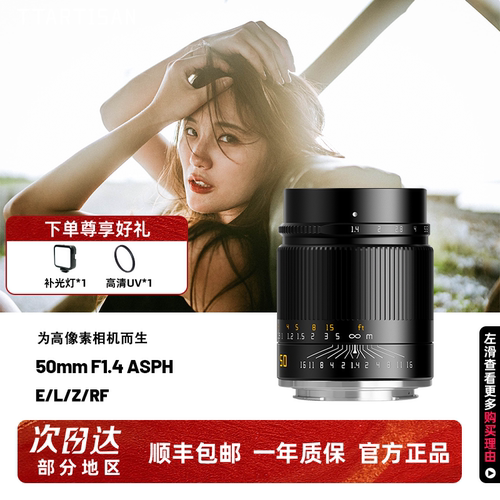 铭匠50mmF1.4大光圈全画幅镜头