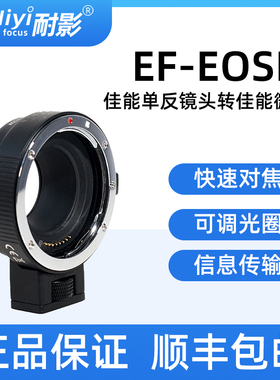 耐影 EF-EOSM转接环适用于佳能EF/EFS小痰盂镜头转微单EOSM6 M5 M50 M50II M100相机卡口efm转接环自动对焦