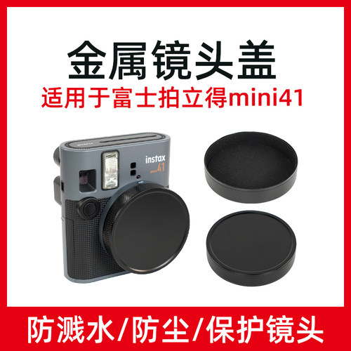 适用于富士instaxmini41镜头盖