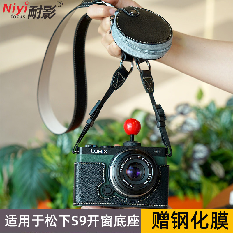 适配Panasonic松下S9相机保护套图片