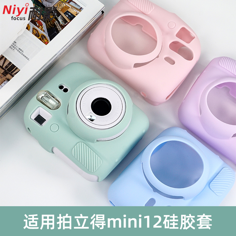 耐影相机包适用于富士instax mini12一次成像相机硅胶套拍立得mini12相机硅胶套保护套防摔