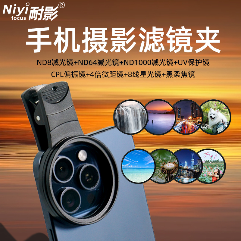 耐影偏振镜UV保护镜兼减光滤镜