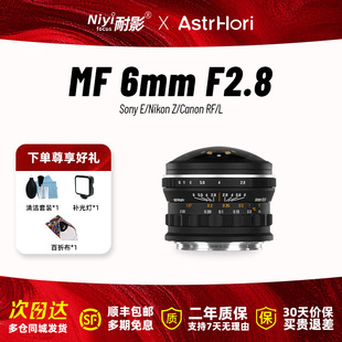 岩石星6mmF2.8超广角圆周鱼眼镜头适用于L卡口尼康Z索尼E佳能RF口