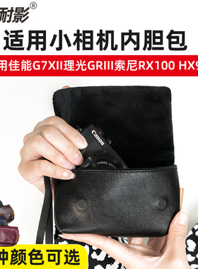 耐影CCD微单反相机包适用于ZV1奥林巴斯XZ-1佳能G7XII理光GRIII索尼RX100 HX90宾得645d数码LX10相机摄影包