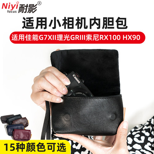 耐影相机包小卡片机包