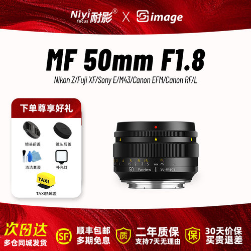 深光50mmF1.8全画幅手动对焦镜头