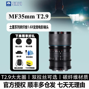 T2.9土星系列碳纤维1.6X变宽电影镜头适用于索尼E大疆DL 思锐35mm