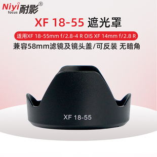 XT30卡口XF R镜头配件UV58mm XE2 XT10 XH1 XT2 55遮光罩XT20 XA3 14mmF2.8 耐影 XS10 适用于富士18