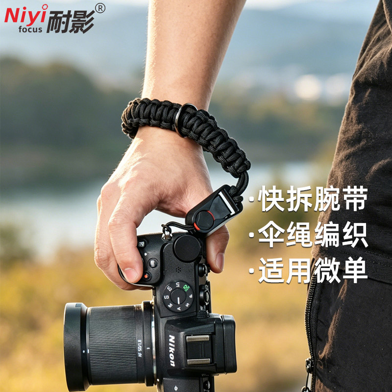 耐影微单反相机快拆手腕带适用于佳能G7X2/G7X3/EOS R50 R6富士XS10 XT50 尼康Z50 索尼手绳防滑绳承重