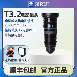 SIRUI思锐28 85mm T3.2全画幅变焦电影镜头单反相机广角大光圈