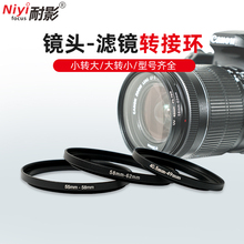 耐影铝合金滤镜转接环适用于小米12Ultra 40.5-43-46-49-52-55-58-62-67-72-77-82mm尼康佳能富士索尼