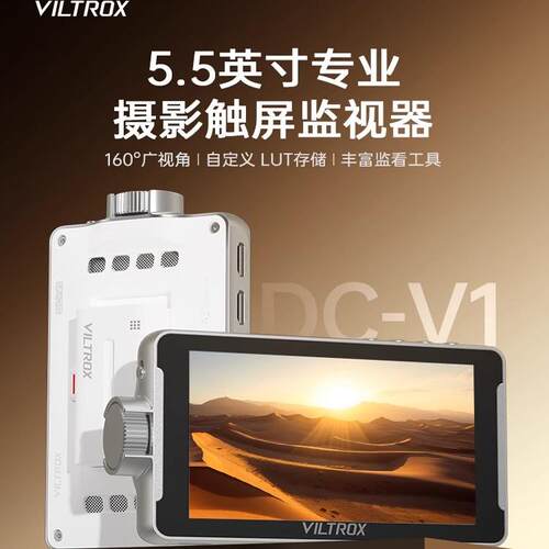 唯卓仕DC-V1触屏监视器5.5英寸微单反摄像机高清4K HDMI导演外接相机显示屏高亮摄影