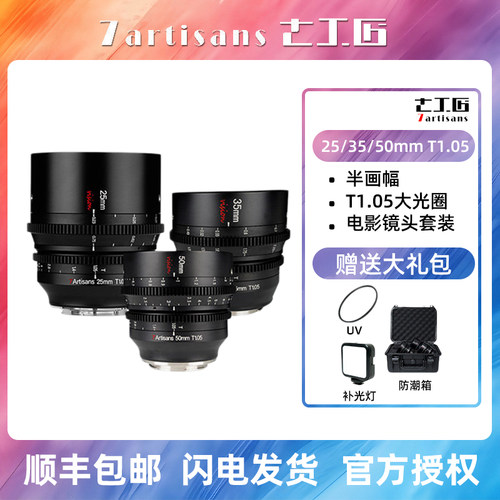 七工匠深圳总经销,官方正品/官方售后!!