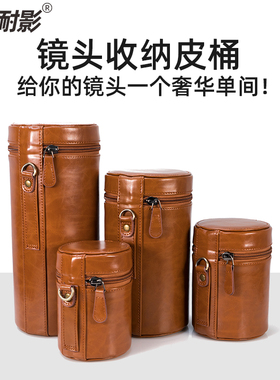 耐影皮革相机镜头筒收纳袋圆筒收纳包16-35mm摄影单反24-70 18-135桶加厚保护桶手提款耐磨抗压