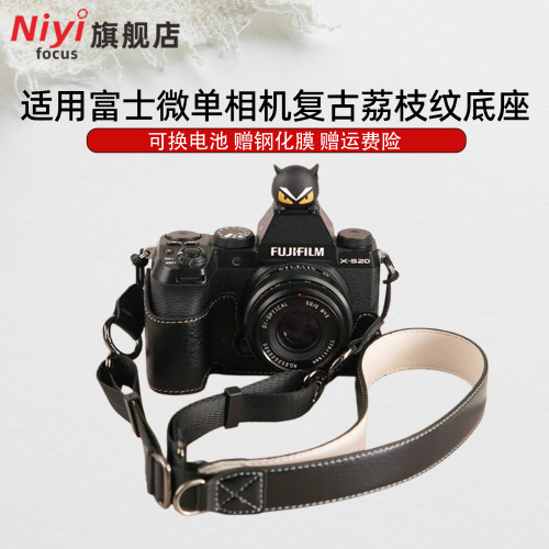 适用于富士XT30/XT30二代相机套