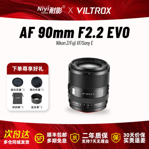 唯卓仕AF90mmF2.2远摄自动镜头