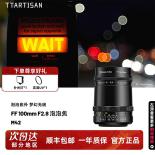 铭匠光学100mmF2.8泡泡焦镜头M42螺纹口适用佳能R富士索尼松下L口