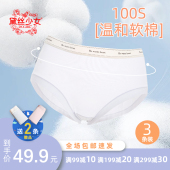 女生三角裤 A类棉黛丝少女100支新疆长绒棉内裤 女纯棉全棉抗菌薄款