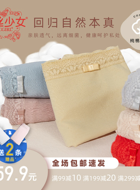 黛丝少女内裤女士纯棉透气排汗女生中腰短裤舒适亲肤三角裤25173