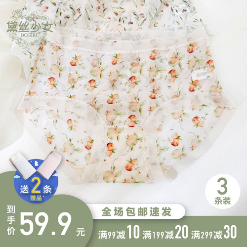 黛丝少女冰丝印花包臀速干三角裤