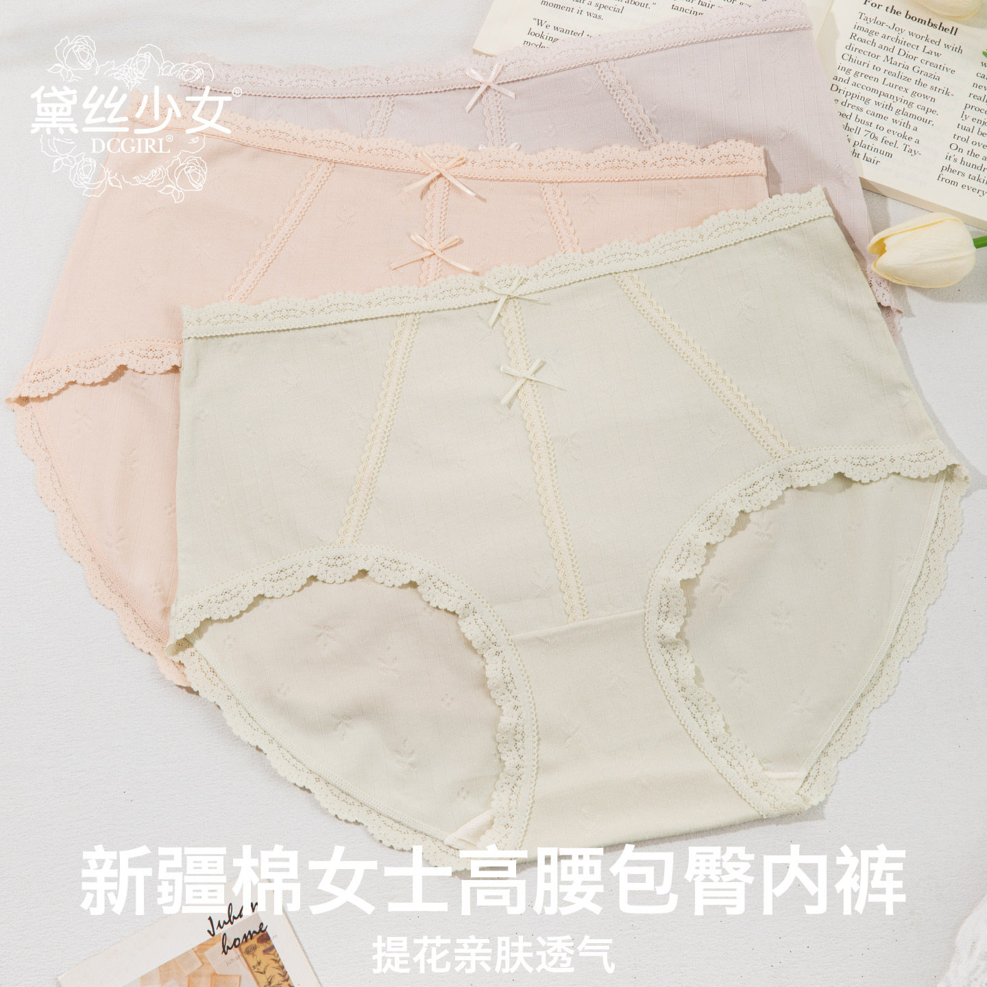 新疆棉混纺提花内裤女高腰包臀短裤10A透气孔抑菌裆女士三角裤夏