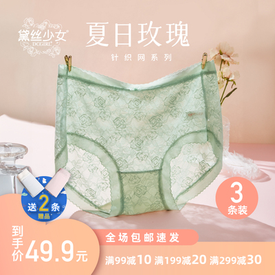 黛丝少女内裤蕾丝性感透气三角裤
