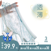 黛絲少女內(nèi)褲女印花涼感網(wǎng)紗冰絲